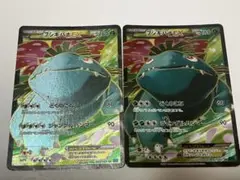 ポケモンカード　フシギバナEX 2枚セット