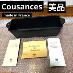 【希少】COUSANCES DOUFEU　クーザンス デュッフ鍋　ブラック　26 ル・クルーゼ COUSANCES/クーザンス DOUFEU/デュッフ鍋 - [Sold Out