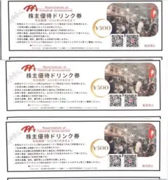 【6,000円分】ピーエイ株主優待ドリンク券