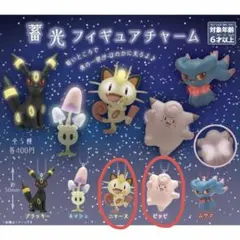 バラ売り⭕ ポケモンセンターオリジナル　蓄光フィギュアチャーム　ニャース・ピッピ