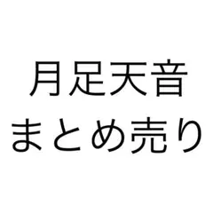 FRUITS ZIPPER 月足天音　アクリルスタンド　チェキ　まとめ売り