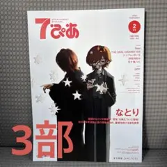 2026年最新】7ぴあの人気アイテム - メルカリ
