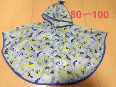 morino rinkie 恐竜柄 レインポンチョ 80-100cm