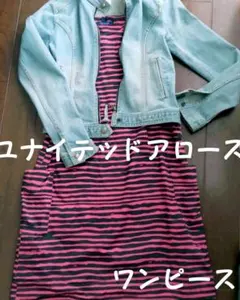 ユナイテッドアローズ　ボーダーワンピース