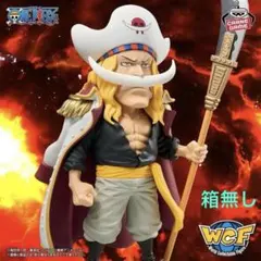 ONE PIECE ワンピース でんでん虫 電伝虫 エドワード・ニューゲート