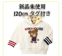 MIKIHOUSE トレーナー 120cm