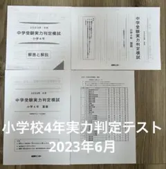 2026年最新】能開センター テストの人気アイテム - メルカリ