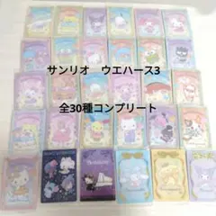 サンリオキャラクターズ ウエハース6 全種類コンプリート 30枚 - メルカリ