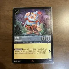 ロルカナ 先生 剛胆なる騎士 レア - メルカリ