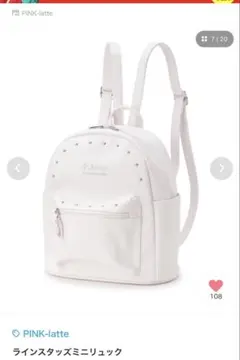 PINK-latte スタッズ付きミニリュック白