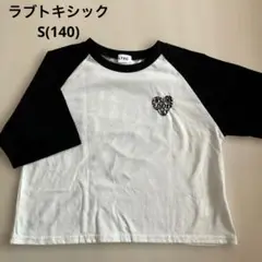 ラブトキシック　S(140) Tシャツ　ラグラン