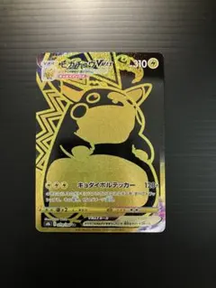 2026年最新】ぴかちゅうvmax urの人気アイテム - メルカリ