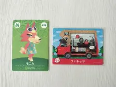 モニカ・ヴァネッサ amiiboカードセット