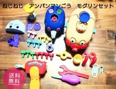 アンパンマン くみたてDIY ねじねじアンパンマン号 もぐりん セット 知育玩具