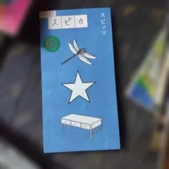 2025年最新】スピッツ 8cmの人気アイテム - メルカリ