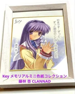 2025年最新】藤林杏 CLANNADの人気アイテム - メルカリ