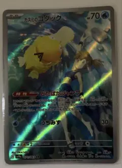 ポケモンカード カスミのコダック ARのサムネイル