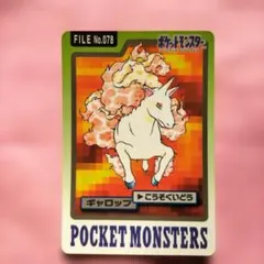 2026年最新】カードダス ポケモン 1997の人気アイテム - メルカリ