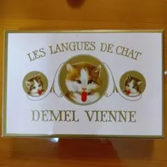 DEMEL VIENNE LES LANGUES DE CHAT空箱