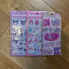 サンリオ クロミ マイメロ シール 3点セット