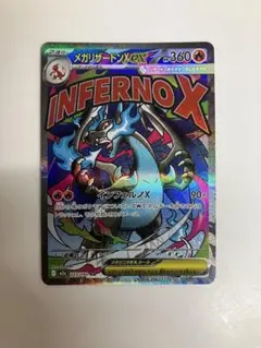 2026年最新】メガリザードンxex maの人気アイテム - メルカリ