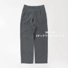 90s 2タックワイドスラックス スムーシー ヴィンテージ 古着