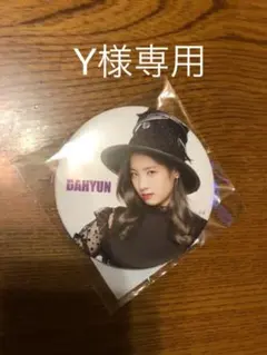 Y様専用  TWICE 缶バッチ ダヒョン