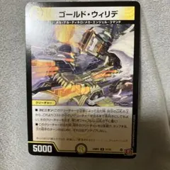 ゴールドウィリデ　67327