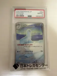 PSA10 ジュゴン AR ポケモンカード - メルカリ