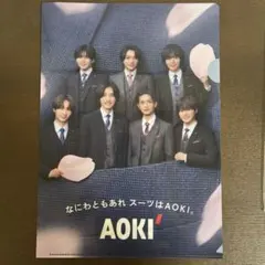 AOKI なにわ男子 クリアファイル 非売品