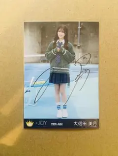 2026年最新】大信田美月 直筆の人気アイテム - メルカリ
