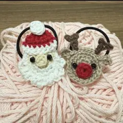 クリスマス　トナカイ　サンタ　ヘアゴム　キッズ　ベビー　かぎ編み　ハンドメイド