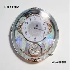 Misaki様専用 RHYTHM Small World 4MN537 - メルカリ
