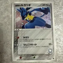 2025年最新】波導のルカリオの人気アイテム - メルカリ