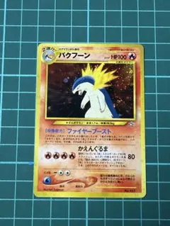 ポケモンカード ポケカ ブーバーン U BW5 008/050 海外規制イラスト