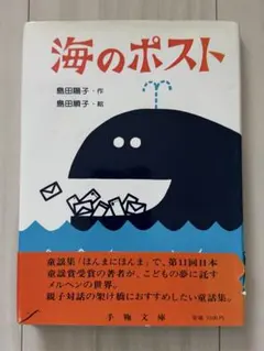 2026年最新】島田陽子サインの人気アイテム - メルカリ