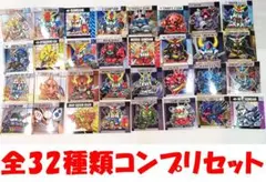 元祖SDガンダムスナック 全32種類コンプリセット【新品】