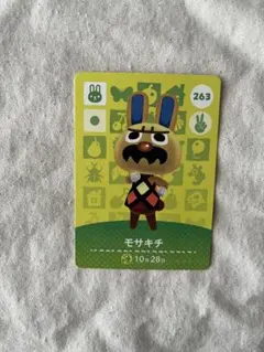 まとめ割あり/あつ森　amiiboカード　モサキチ