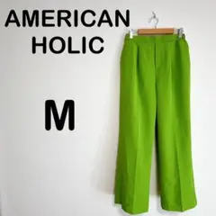 アメリカンホリック ストレートパンツ 美シルエット 美脚 美尻 グリーン M