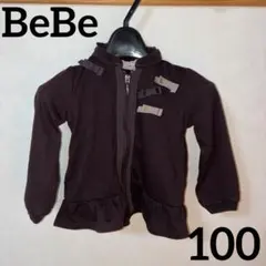 BeBe ブラウン フード付きパーカー 100cm