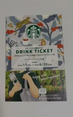 2026年最新】スタバ福袋2023ドリンクチケットの人気アイテム - メルカリ