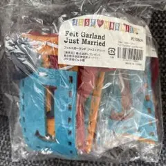 Felt Garland Just Married 2個セット