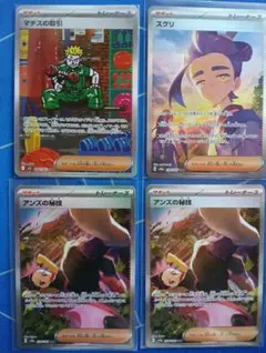 sar まとめ売り　マチスの取引 sar　スグリ　 sar アンズの秘技 sar