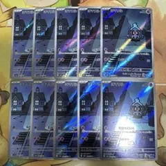 ヨワマル　ar 10枚セット　まとめ売り　むかえにいく