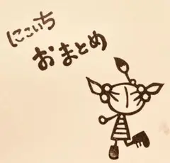 おまとめ 専用出品