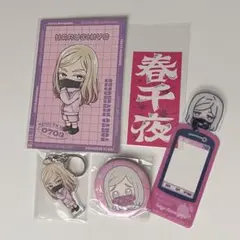 東京リベンジャーズ 三途春千夜 セット