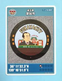 2026年最新】深谷市 マンホールカードの人気アイテム - メルカリ