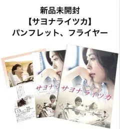 映画「サヨナライツカ」 DVD 2枚組　初回限定版 サヨナライツカ DVD 特典付き2枚組 - メルカリ
