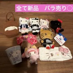 【新品】サンリオ　キティ　マイメロ　シナモロール　マスコット　シュシュ　コップ