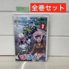 ばくおん!!〈DVD全巻６枚セット〉
